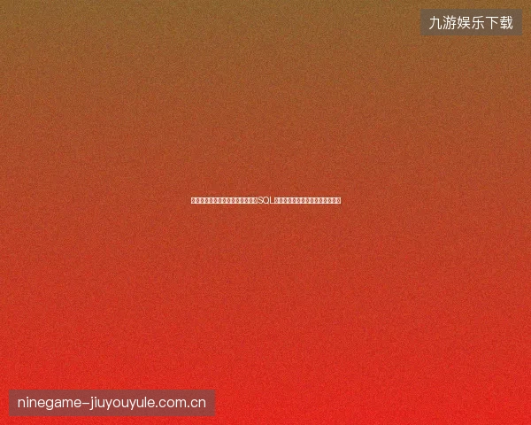 阿里蜘蛛池官网做不起来？先搞懂SQL与简历模板，别被养水草视频带偏